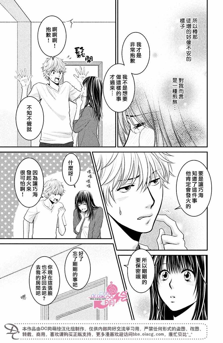 《那年夏天。》漫画最新章节第10话免费下拉式在线观看章节第【9】张图片