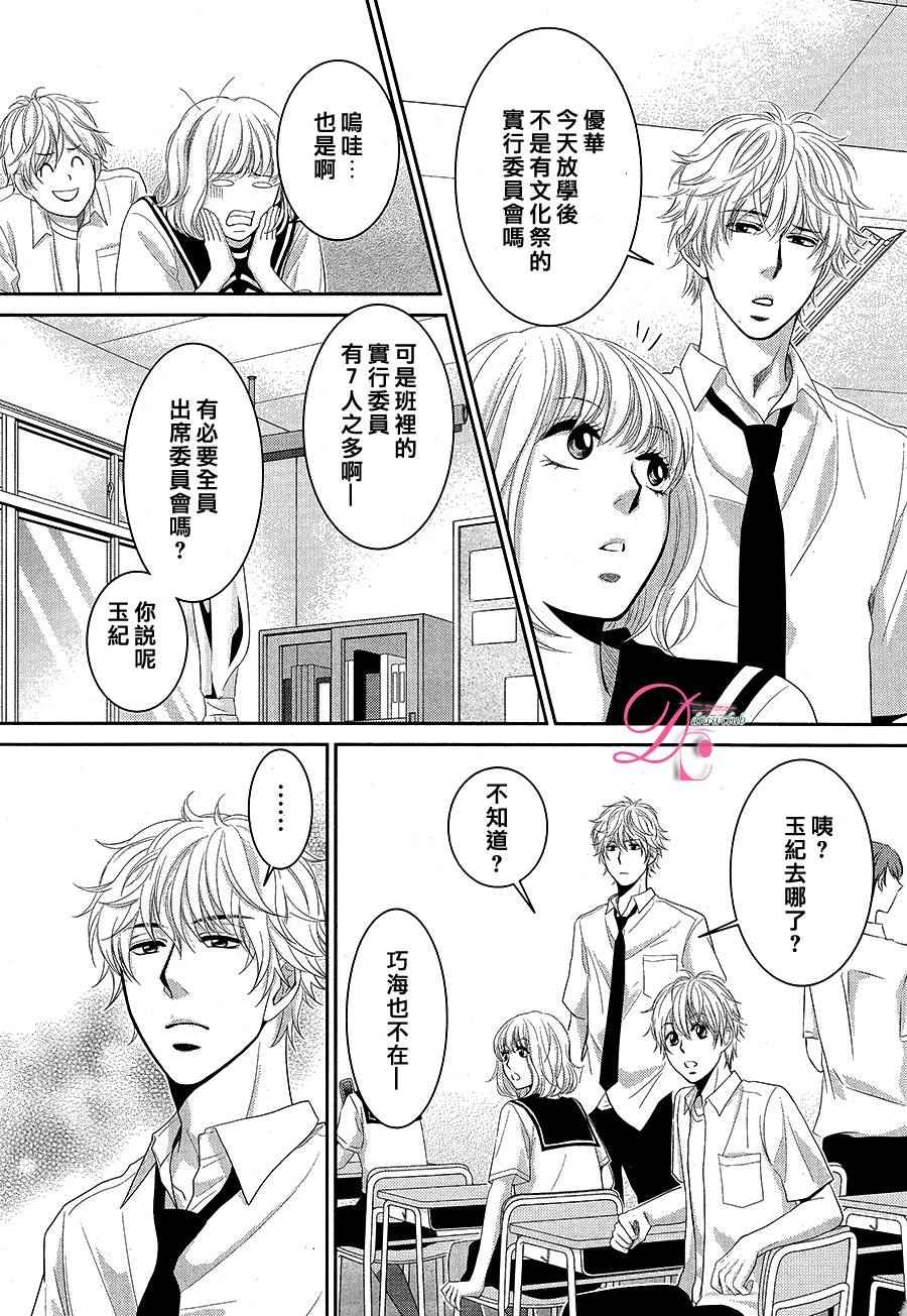 《那年夏天。》漫画最新章节第1话免费下拉式在线观看章节第【50】张图片