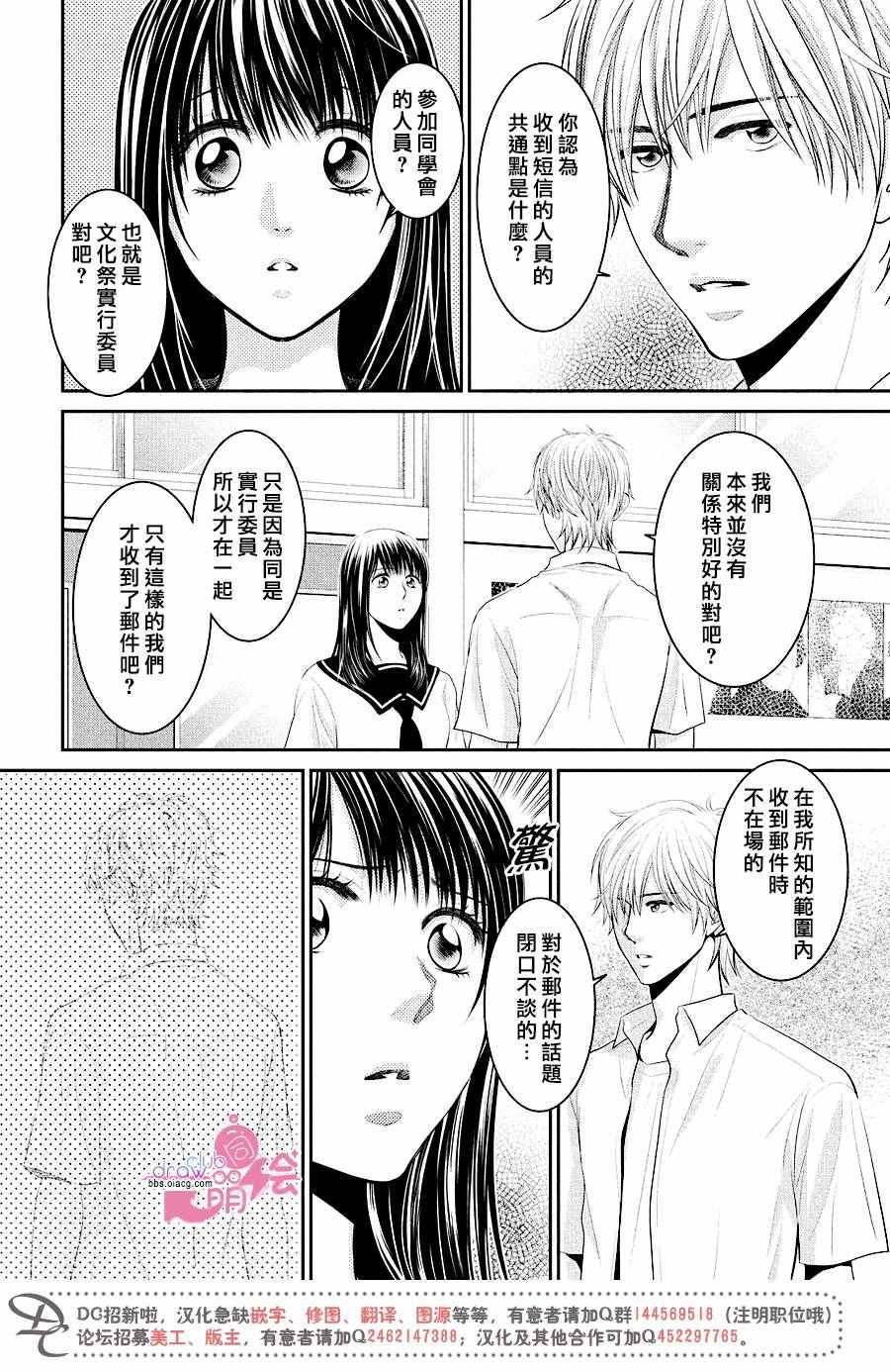 《那年夏天。》漫画最新章节第7话免费下拉式在线观看章节第【11】张图片