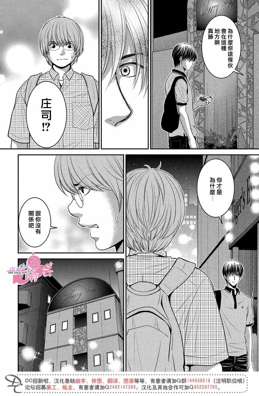 《那年夏天。》漫画最新章节第17话免费下拉式在线观看章节第【8】张图片