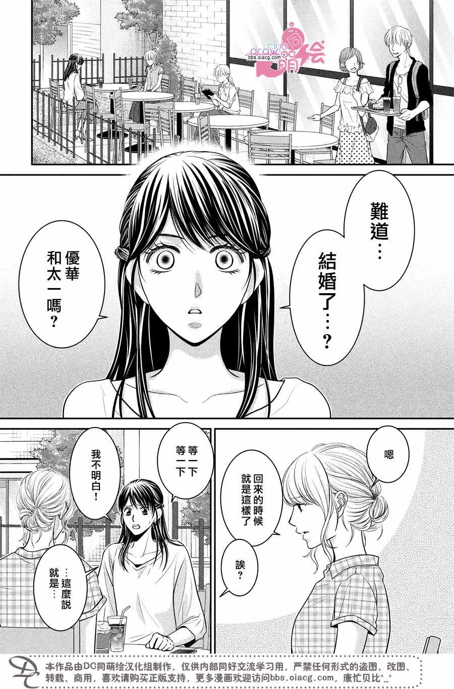 《那年夏天。》漫画最新章节第14话免费下拉式在线观看章节第【8】张图片