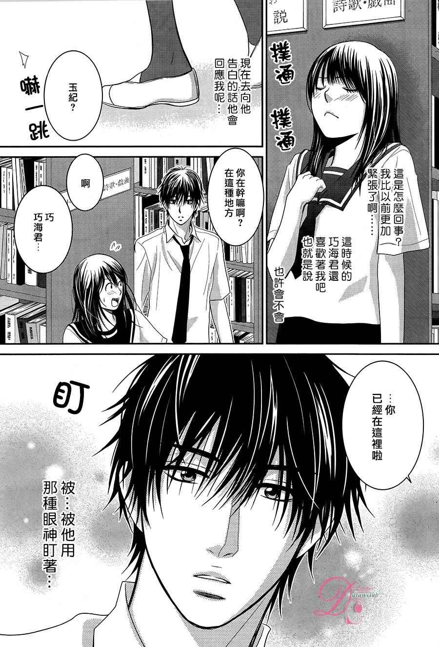 《那年夏天。》漫画最新章节第1话免费下拉式在线观看章节第【54】张图片