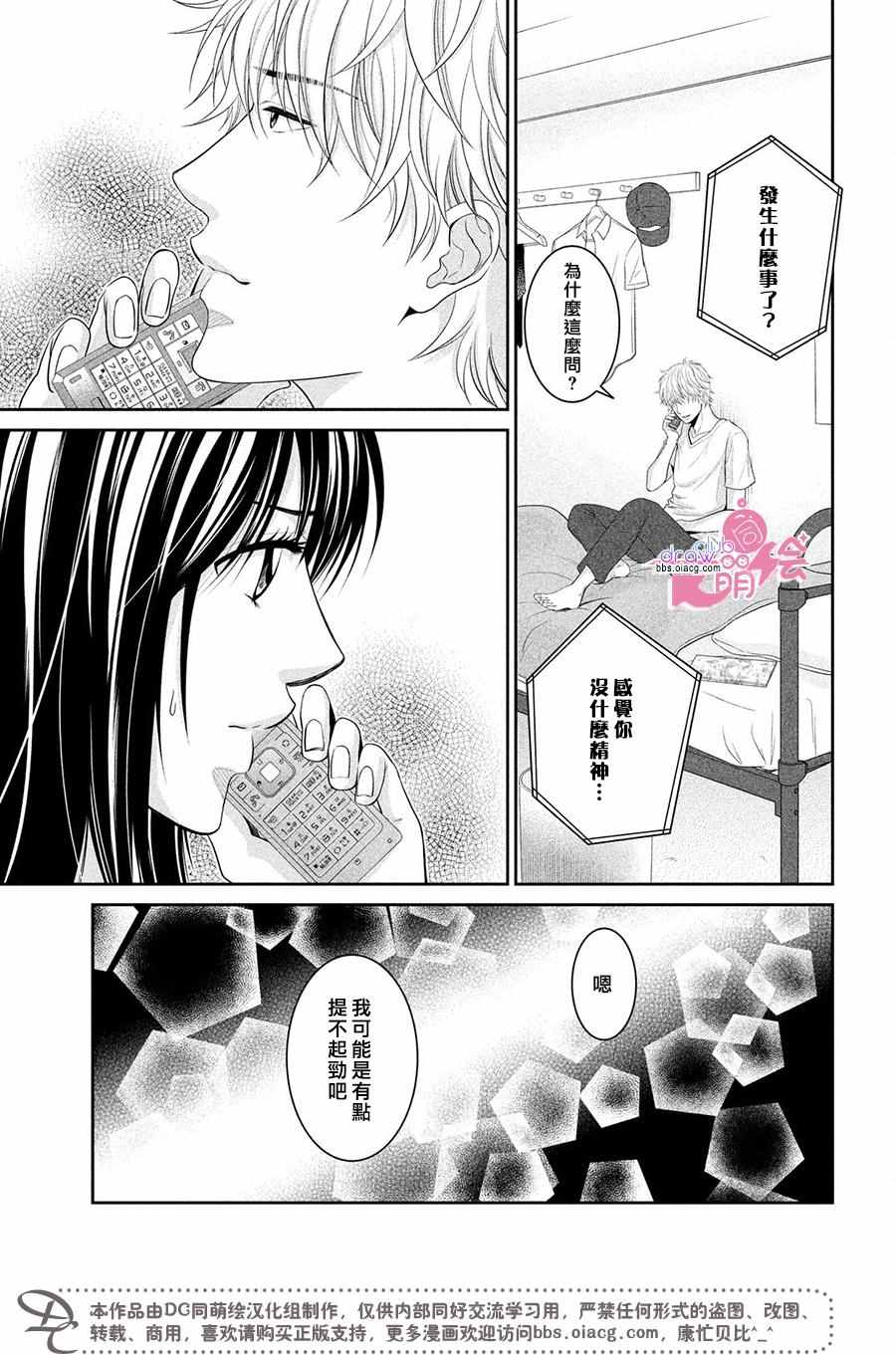 《那年夏天。》漫画最新章节第9话免费下拉式在线观看章节第【34】张图片