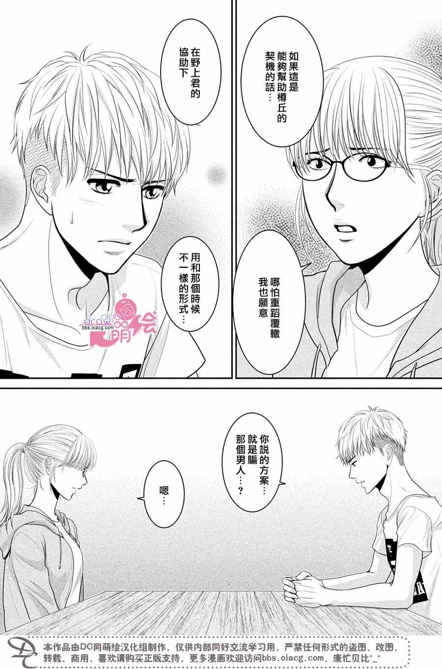 《那年夏天。》漫画最新章节第9话免费下拉式在线观看章节第【26】张图片