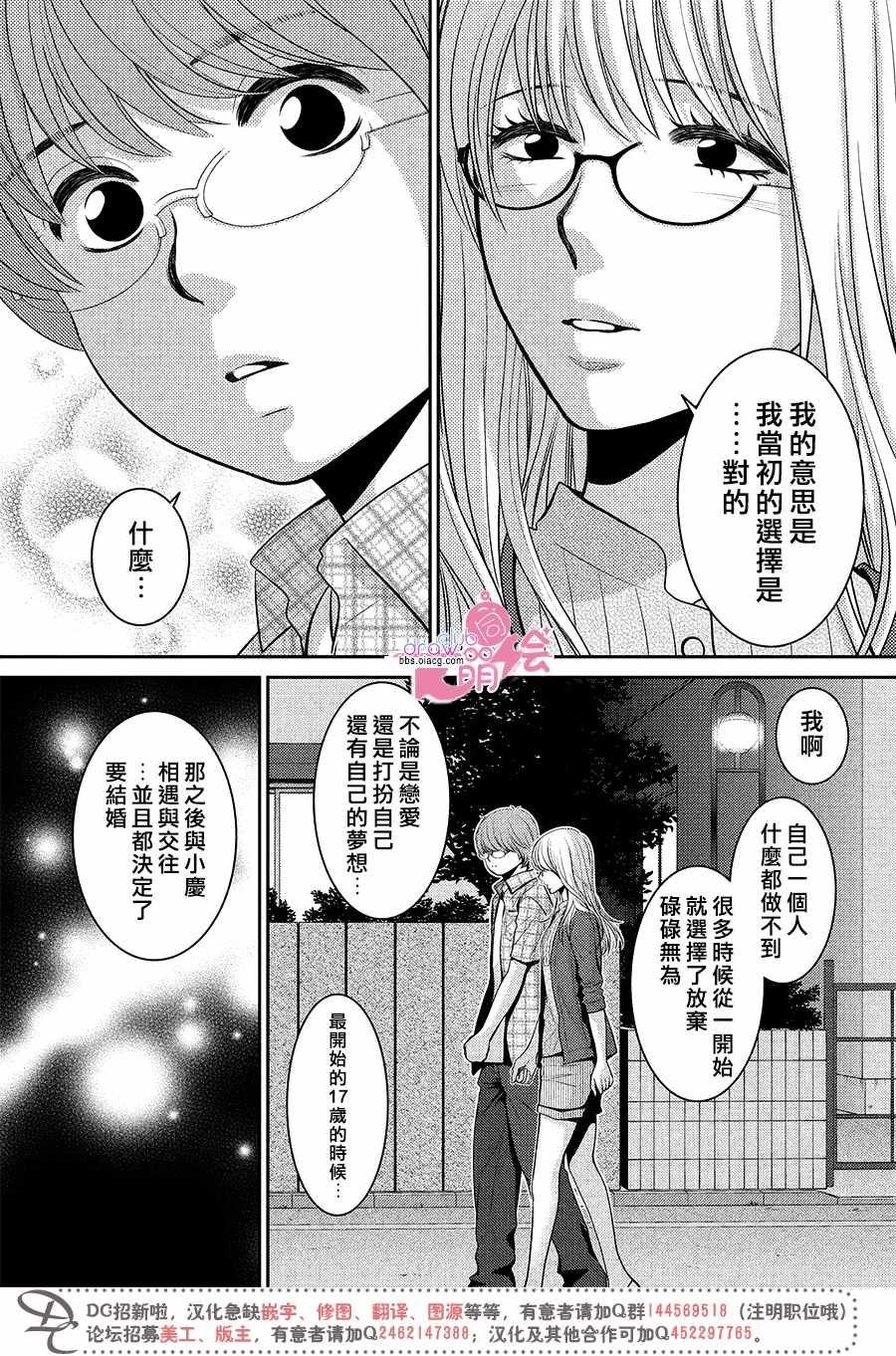 《那年夏天。》漫画最新章节第20话免费下拉式在线观看章节第【16】张图片