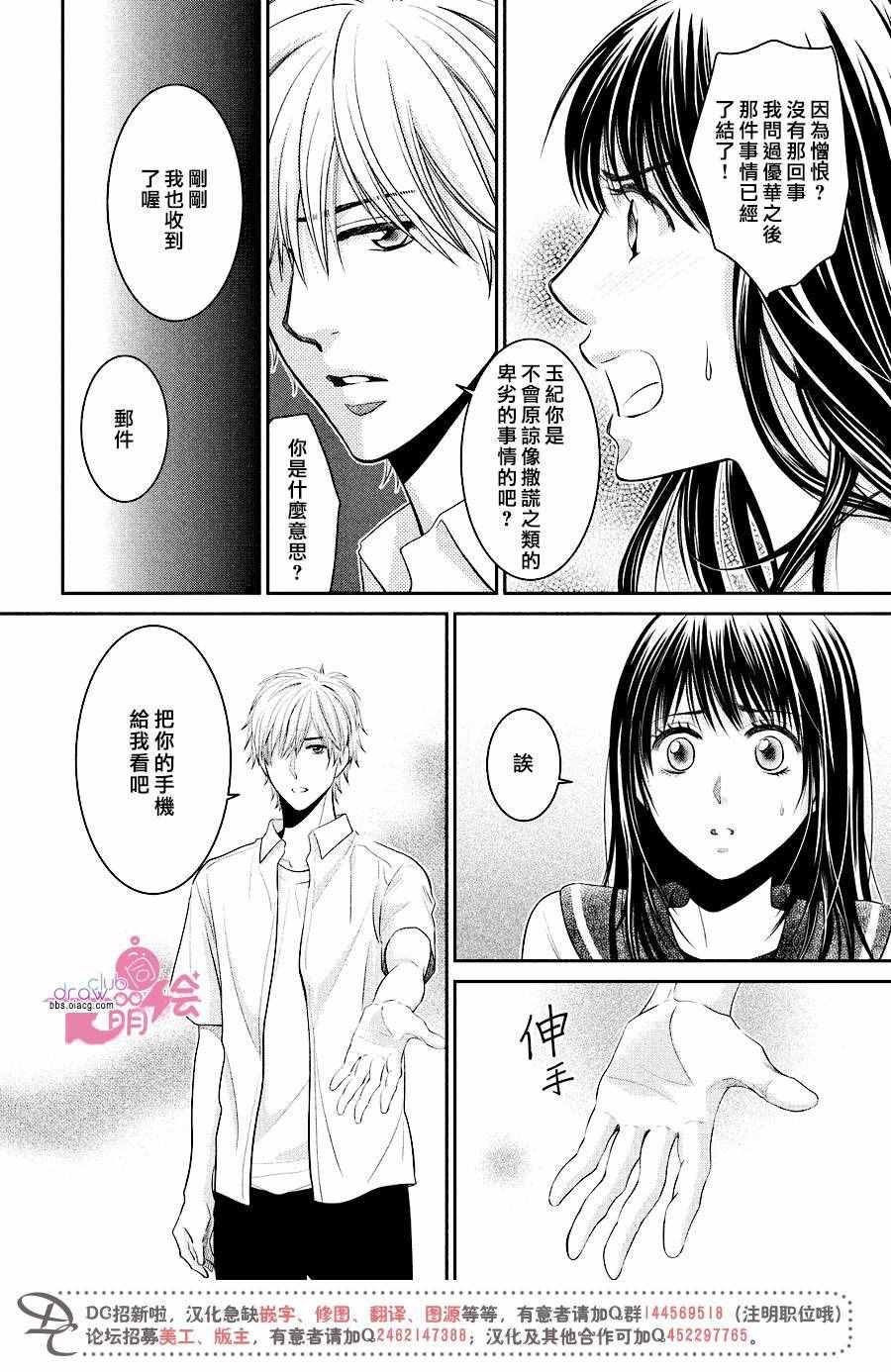 《那年夏天。》漫画最新章节第7话免费下拉式在线观看章节第【5】张图片