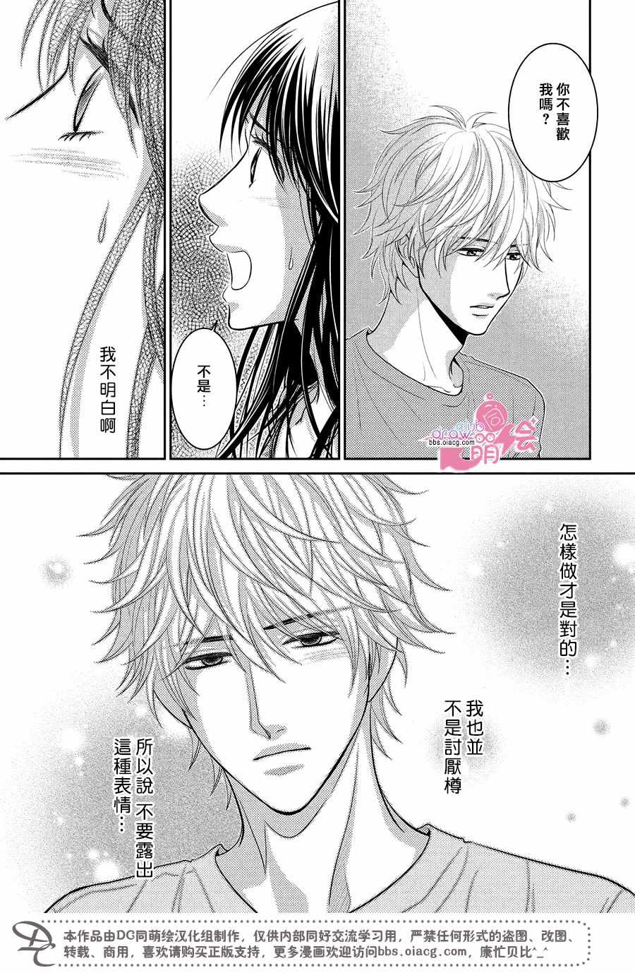 《那年夏天。》漫画最新章节第17话免费下拉式在线观看章节第【15】张图片