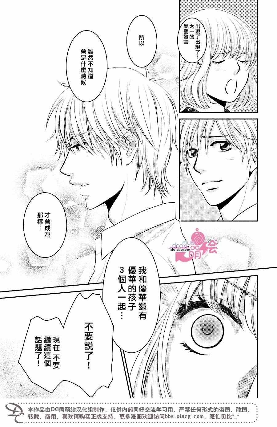 《那年夏天。》漫画最新章节第7话免费下拉式在线观看章节第【32】张图片