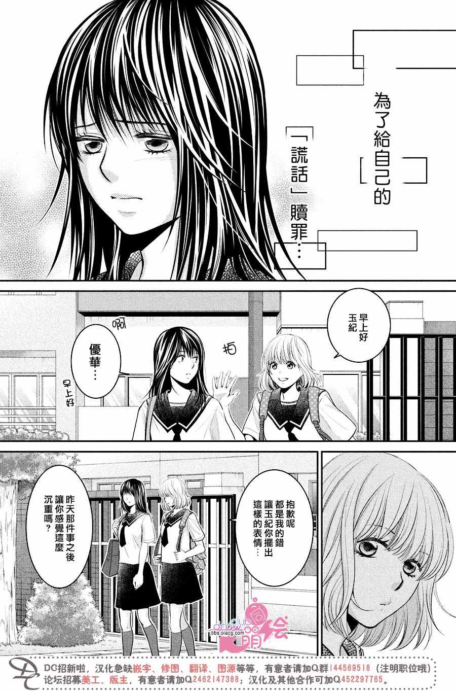 《那年夏天。》漫画最新章节第11话免费下拉式在线观看章节第【35】张图片