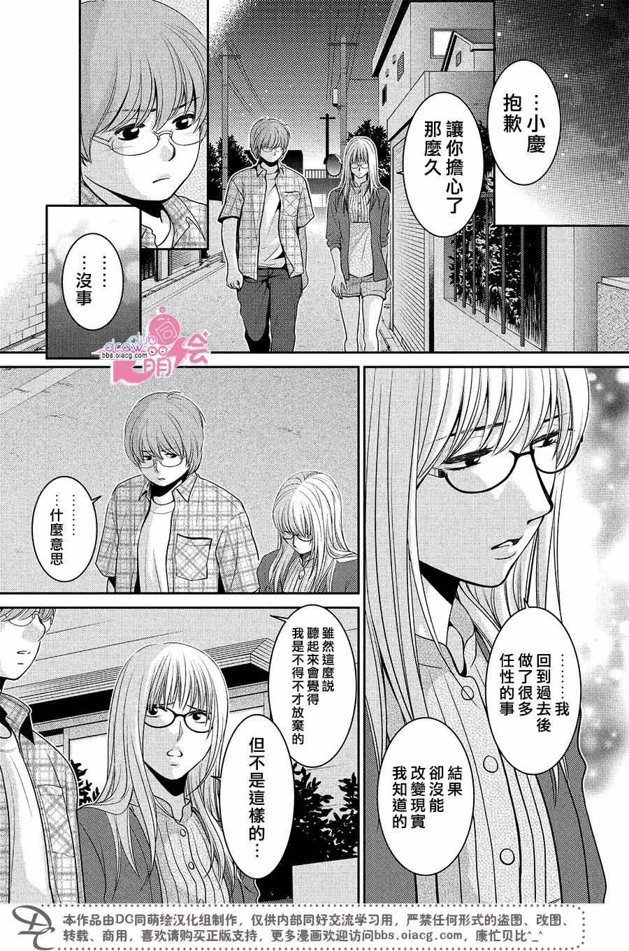 《那年夏天。》漫画最新章节第20话免费下拉式在线观看章节第【15】张图片