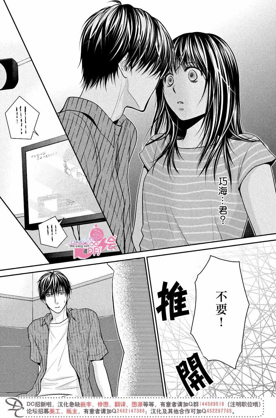 《那年夏天。》漫画最新章节第11话免费下拉式在线观看章节第【29】张图片