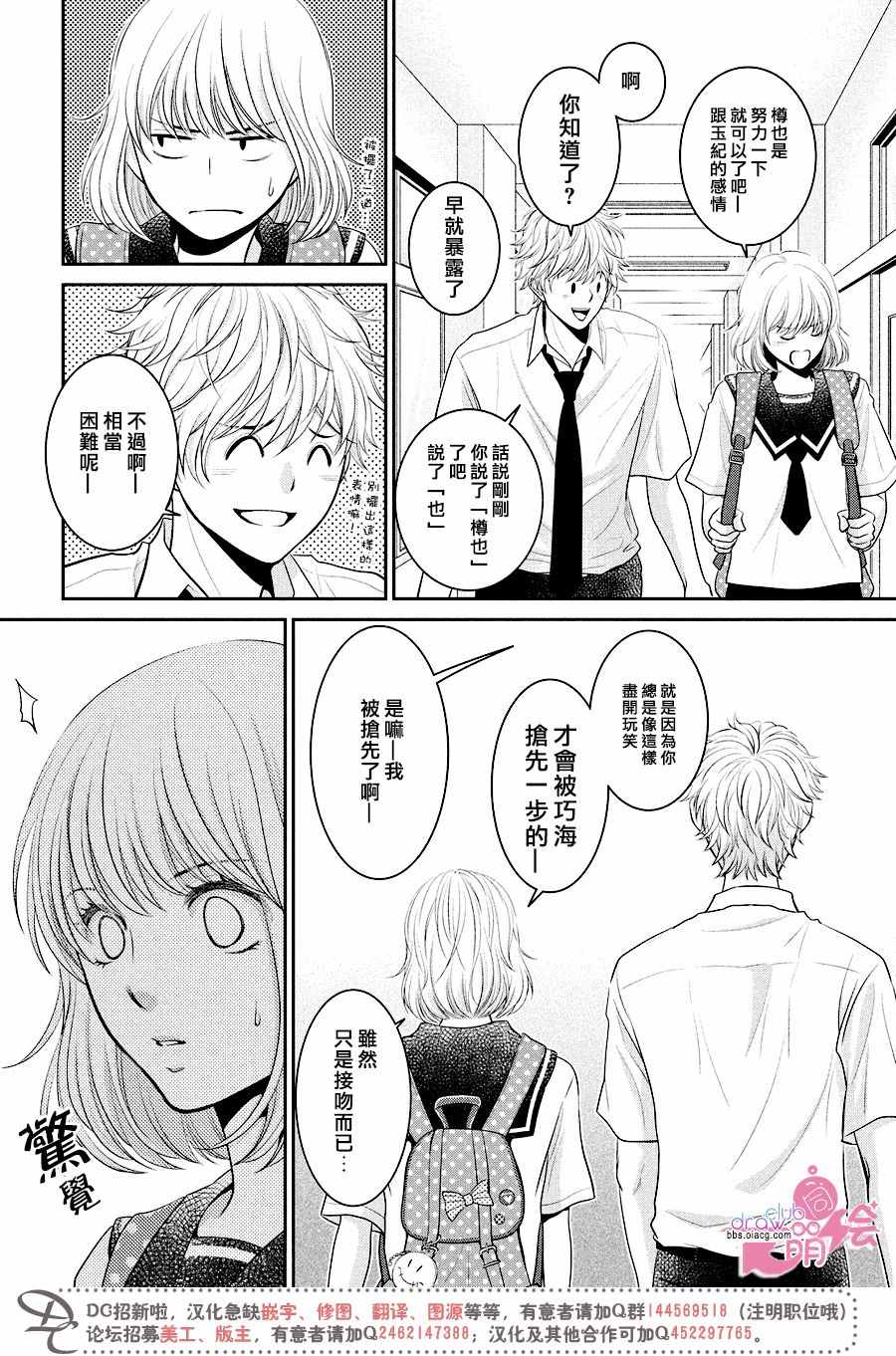 《那年夏天。》漫画最新章节第11话免费下拉式在线观看章节第【13】张图片