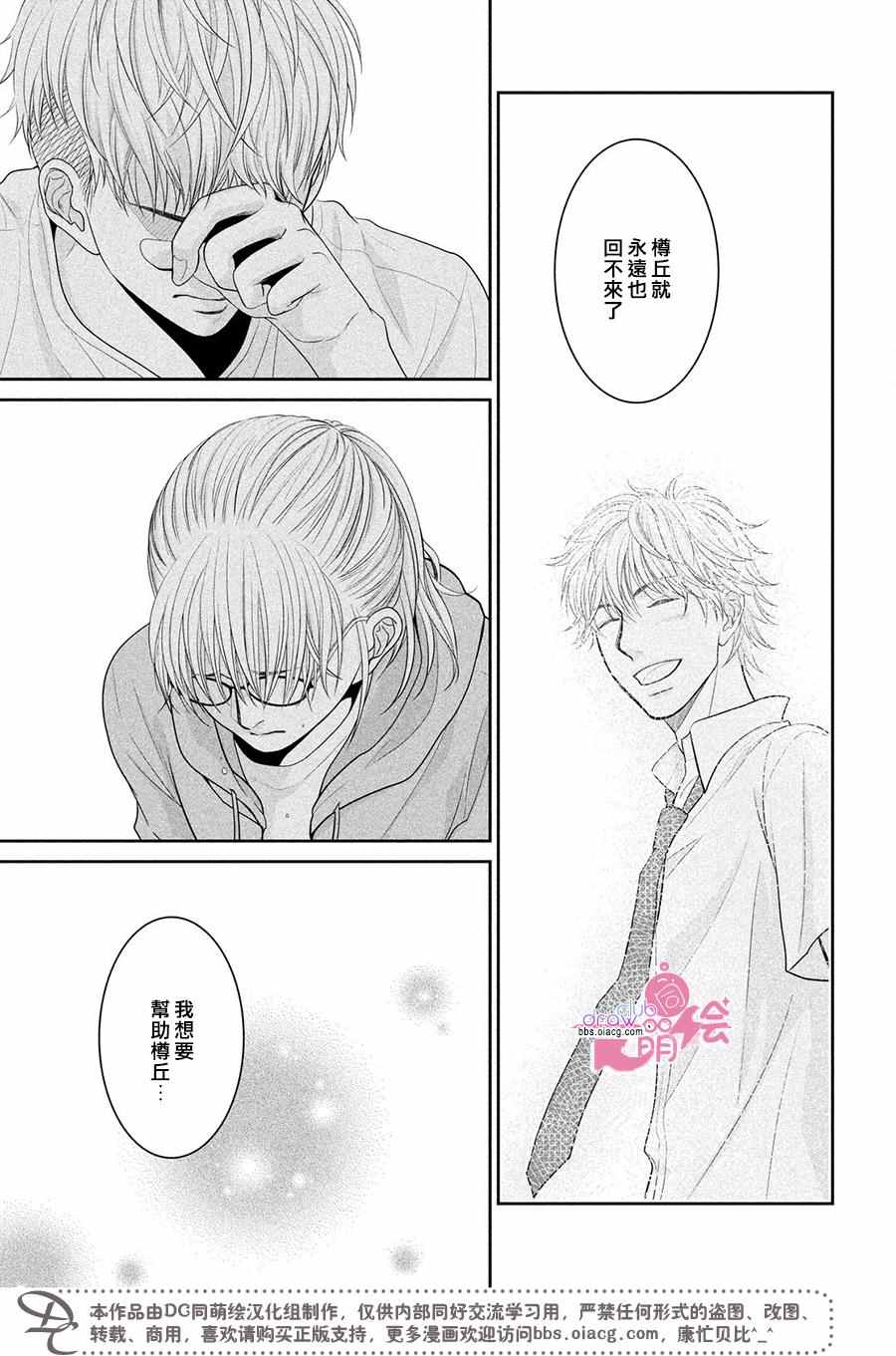 《那年夏天。》漫画最新章节第9话免费下拉式在线观看章节第【28】张图片