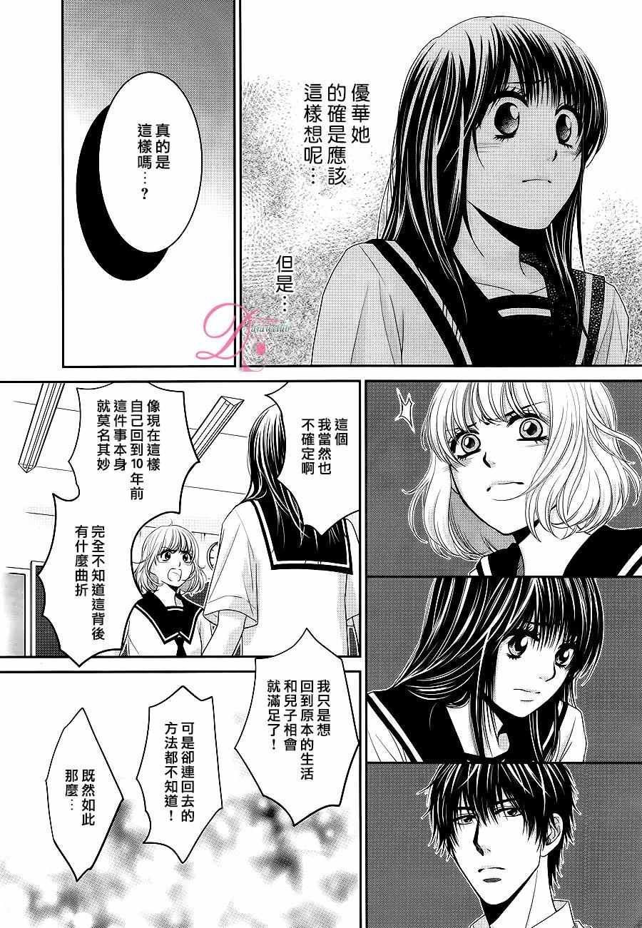 《那年夏天。》漫画最新章节第3话免费下拉式在线观看章节第【4】张图片