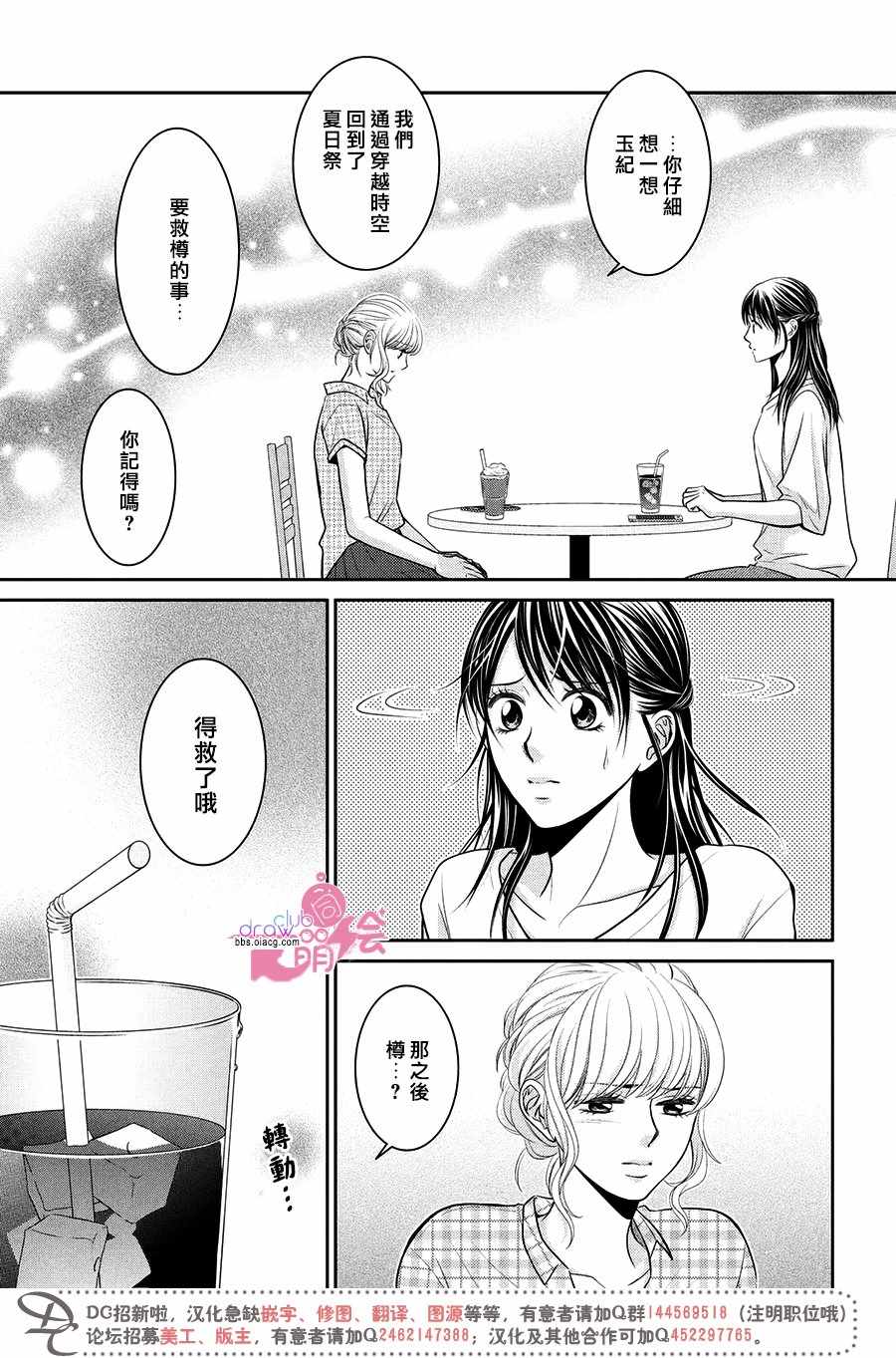 《那年夏天。》漫画最新章节第14话免费下拉式在线观看章节第【19】张图片