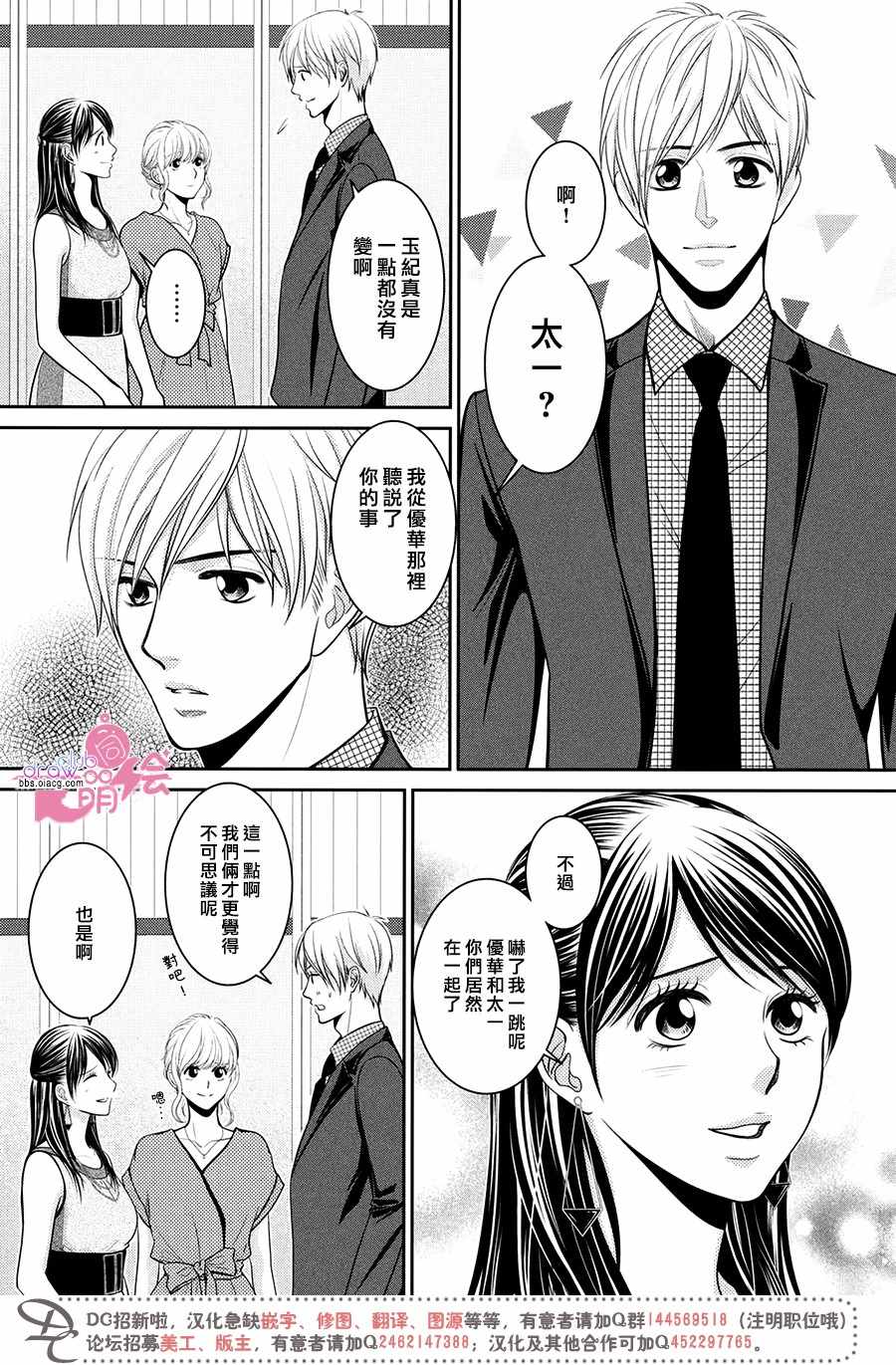 《那年夏天。》漫画最新章节第15话免费下拉式在线观看章节第【7】张图片