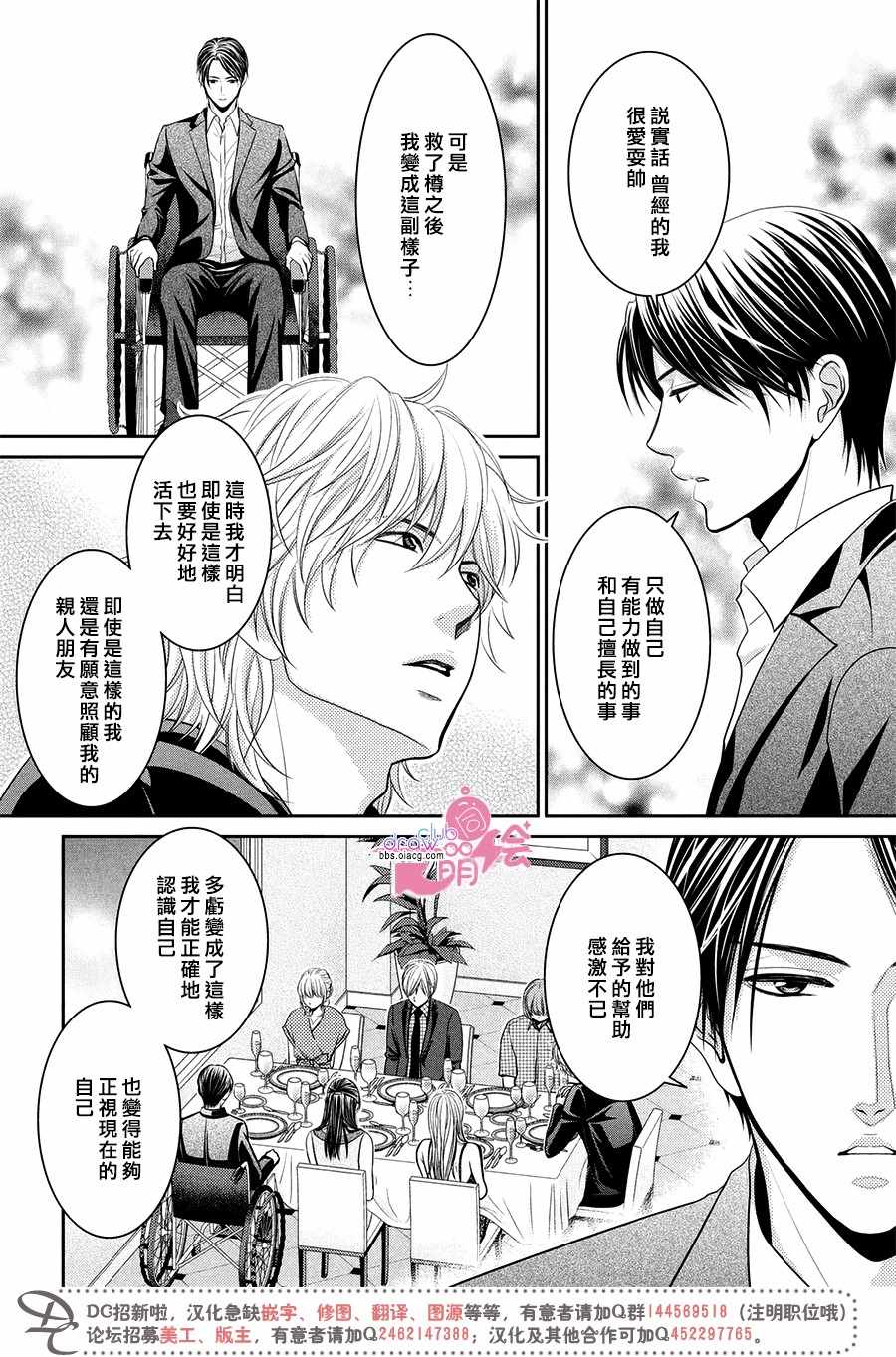 《那年夏天。》漫画最新章节第15话免费下拉式在线观看章节第【35】张图片