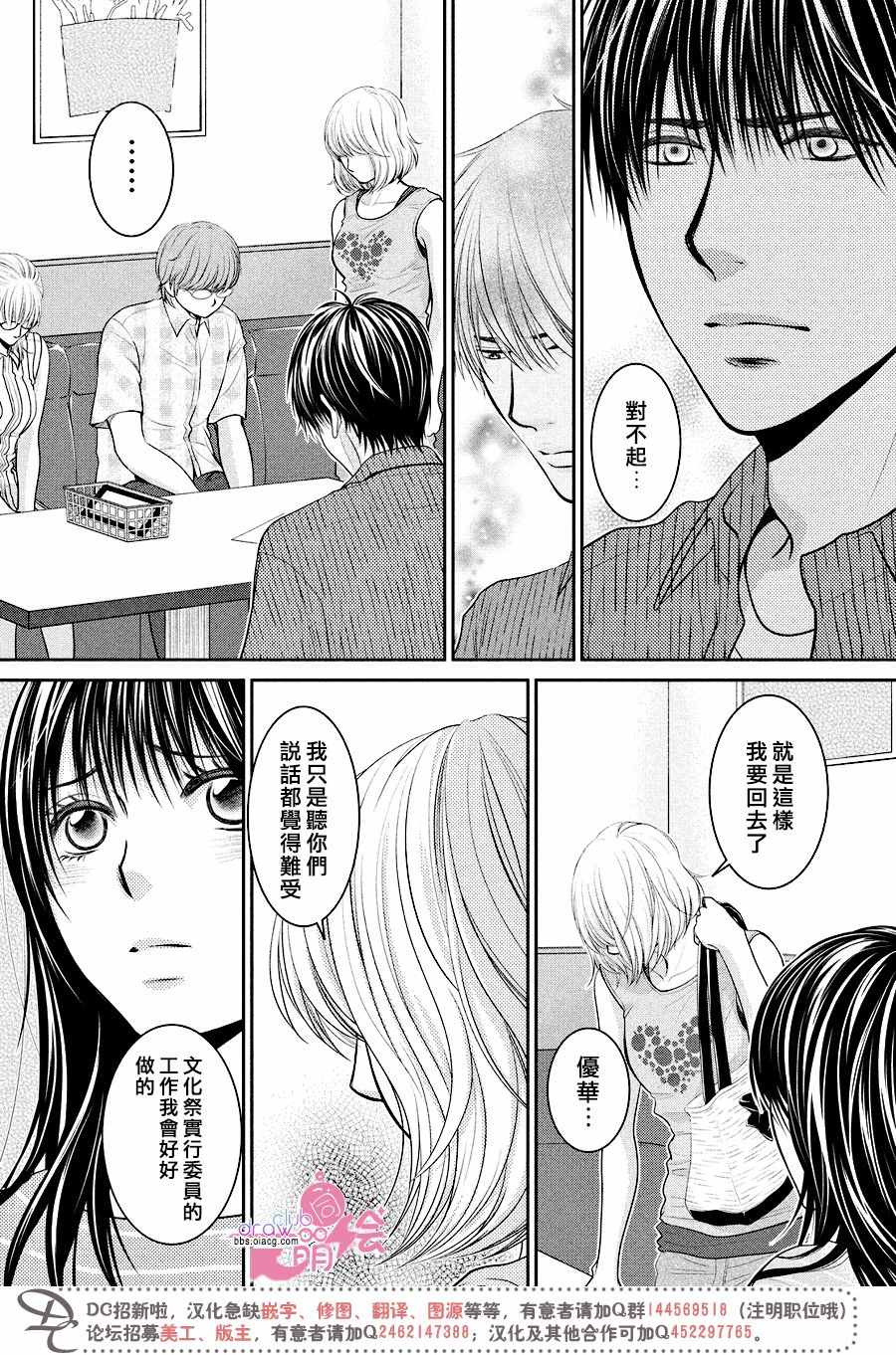 《那年夏天。》漫画最新章节第11话免费下拉式在线观看章节第【19】张图片