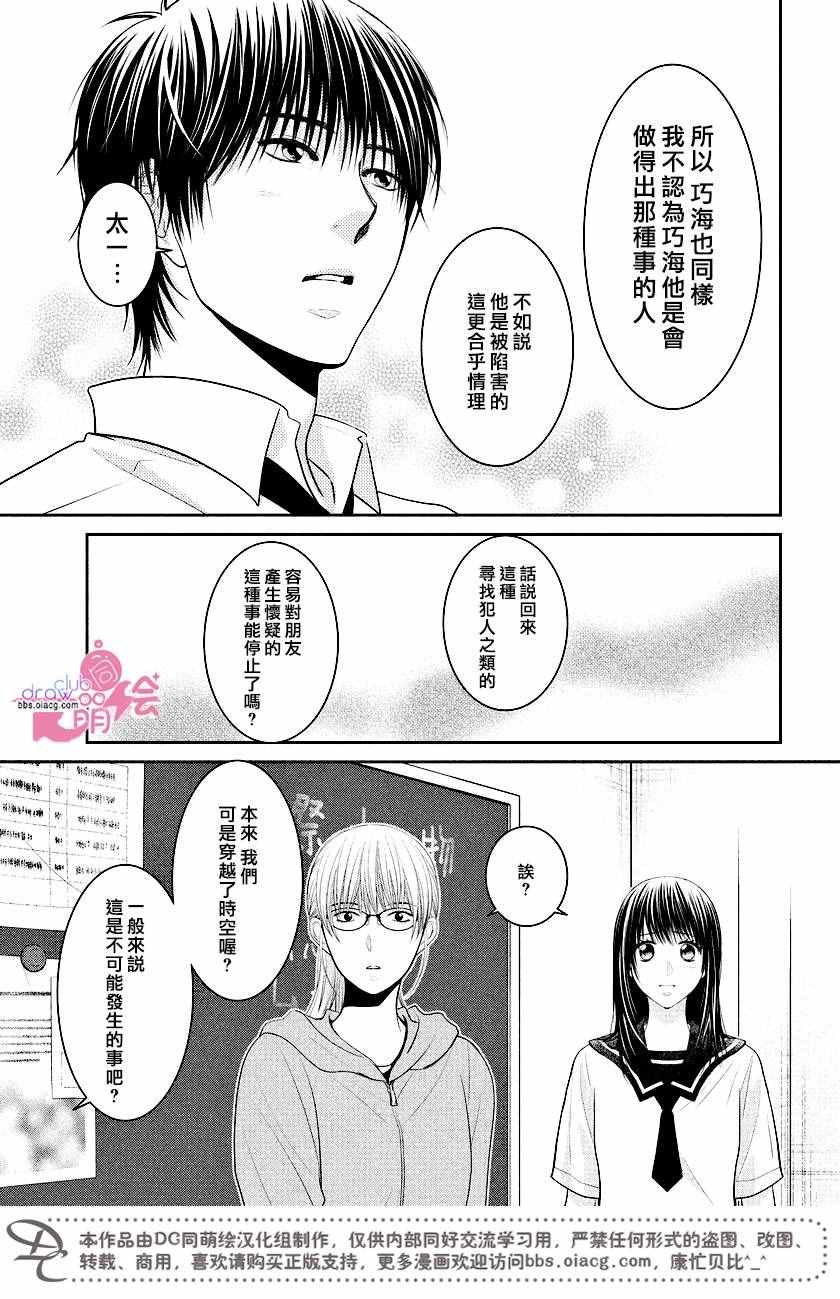 《那年夏天。》漫画最新章节第8话免费下拉式在线观看章节第【10】张图片