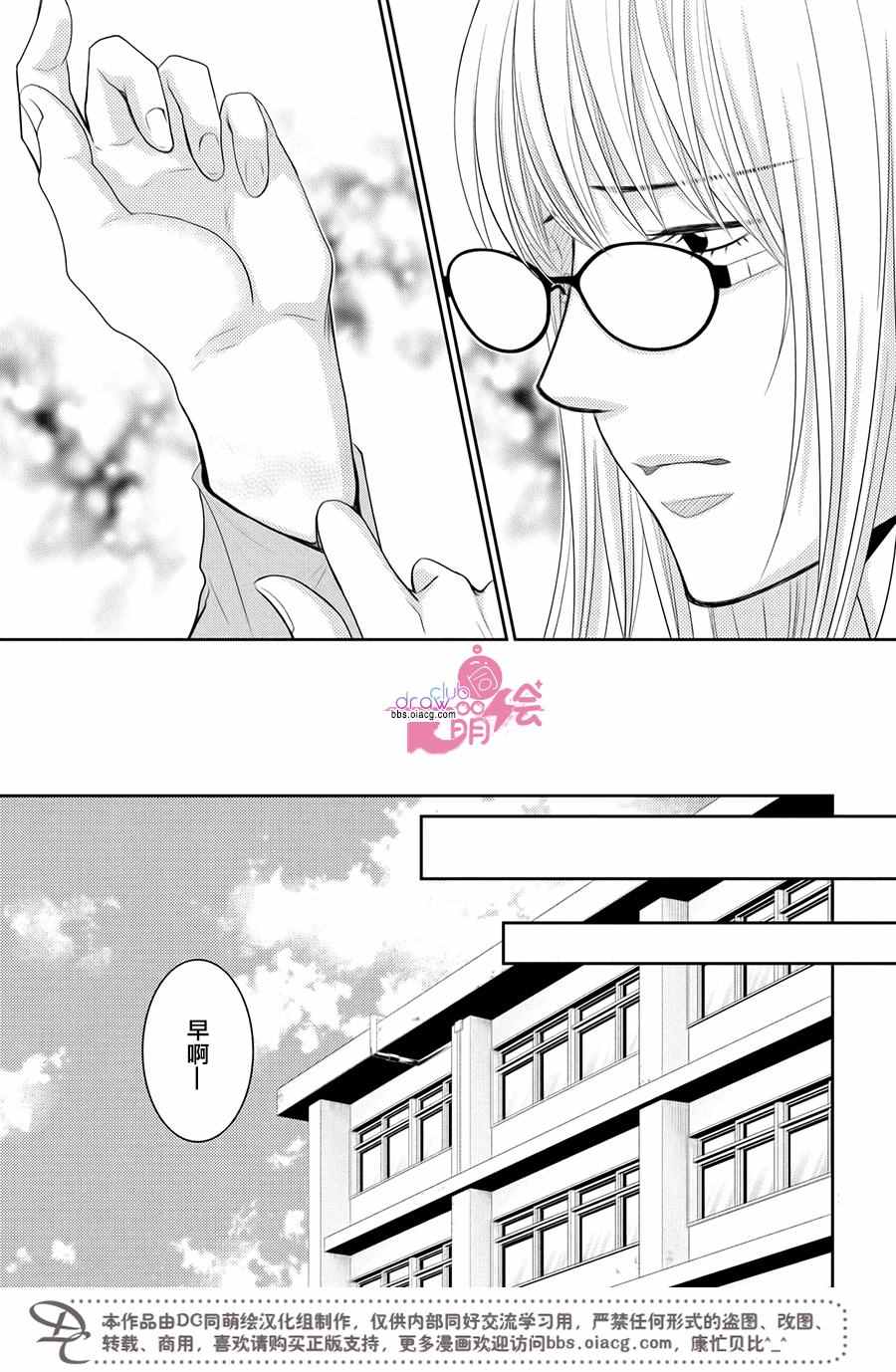 《那年夏天。》漫画最新章节第6话免费下拉式在线观看章节第【24】张图片