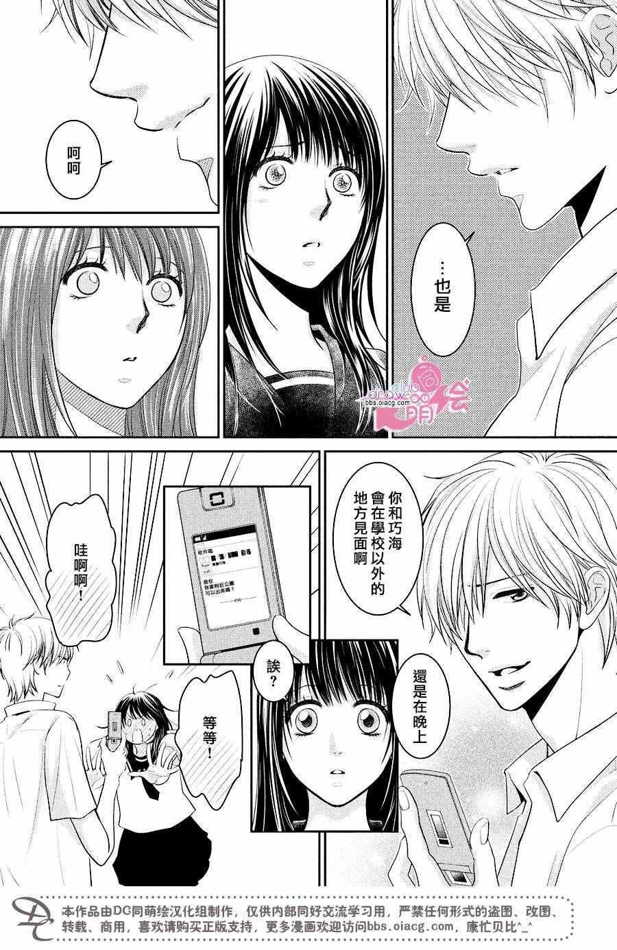 《那年夏天。》漫画最新章节第7话免费下拉式在线观看章节第【8】张图片