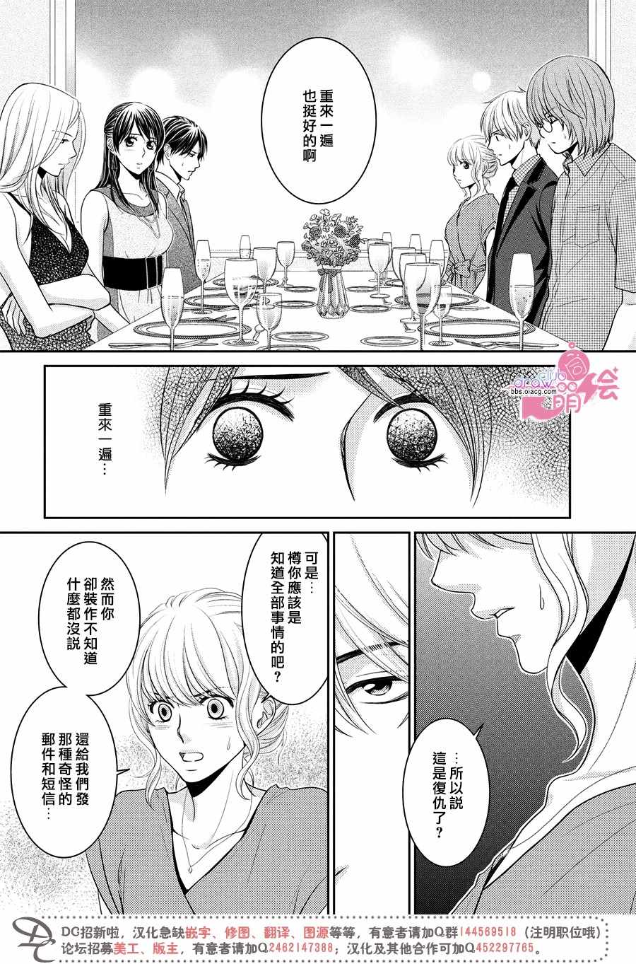 《那年夏天。》漫画最新章节第15话免费下拉式在线观看章节第【21】张图片