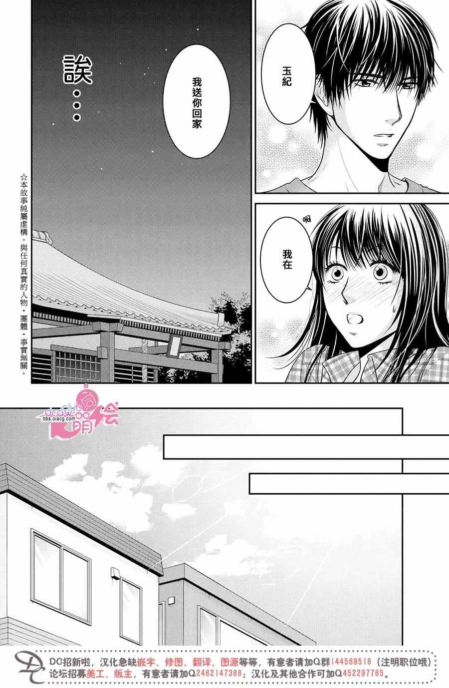 《那年夏天。》漫画最新章节第6话免费下拉式在线观看章节第【5】张图片