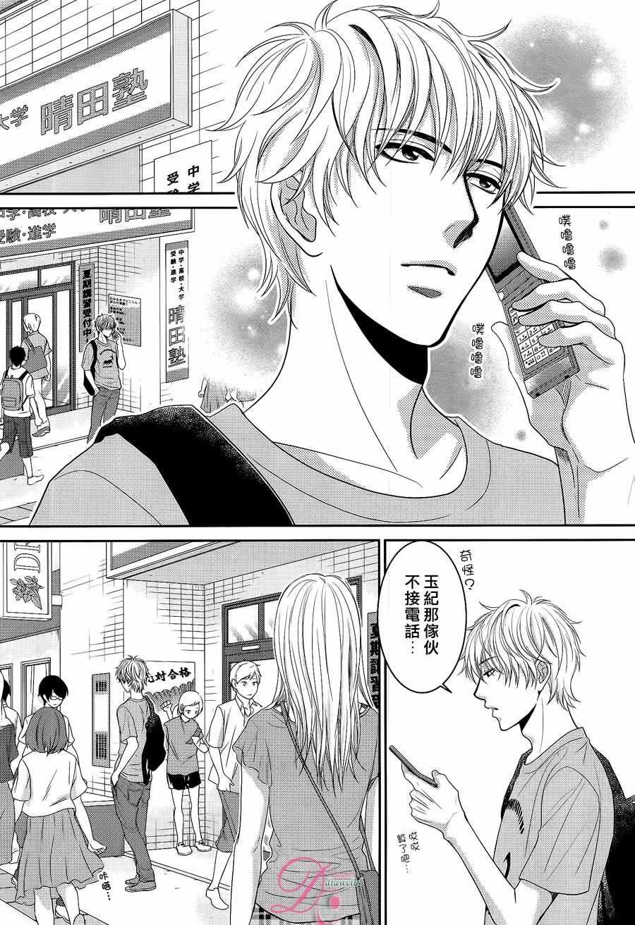 《那年夏天。》漫画最新章节第3话免费下拉式在线观看章节第【39】张图片