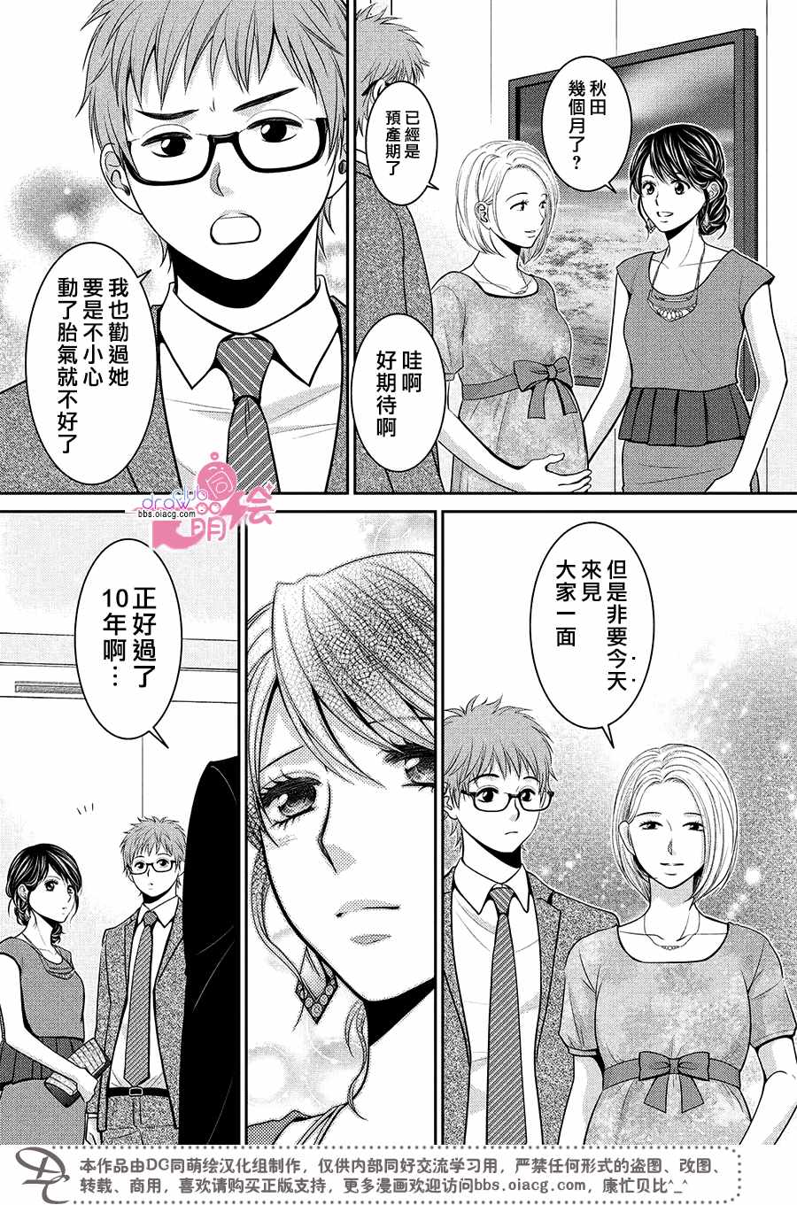 《那年夏天。》漫画最新章节第20话免费下拉式在线观看章节第【47】张图片