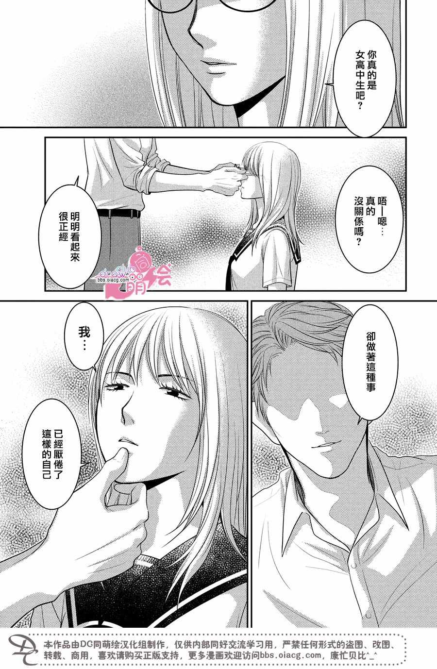 《那年夏天。》漫画最新章节第17话免费下拉式在线观看章节第【5】张图片