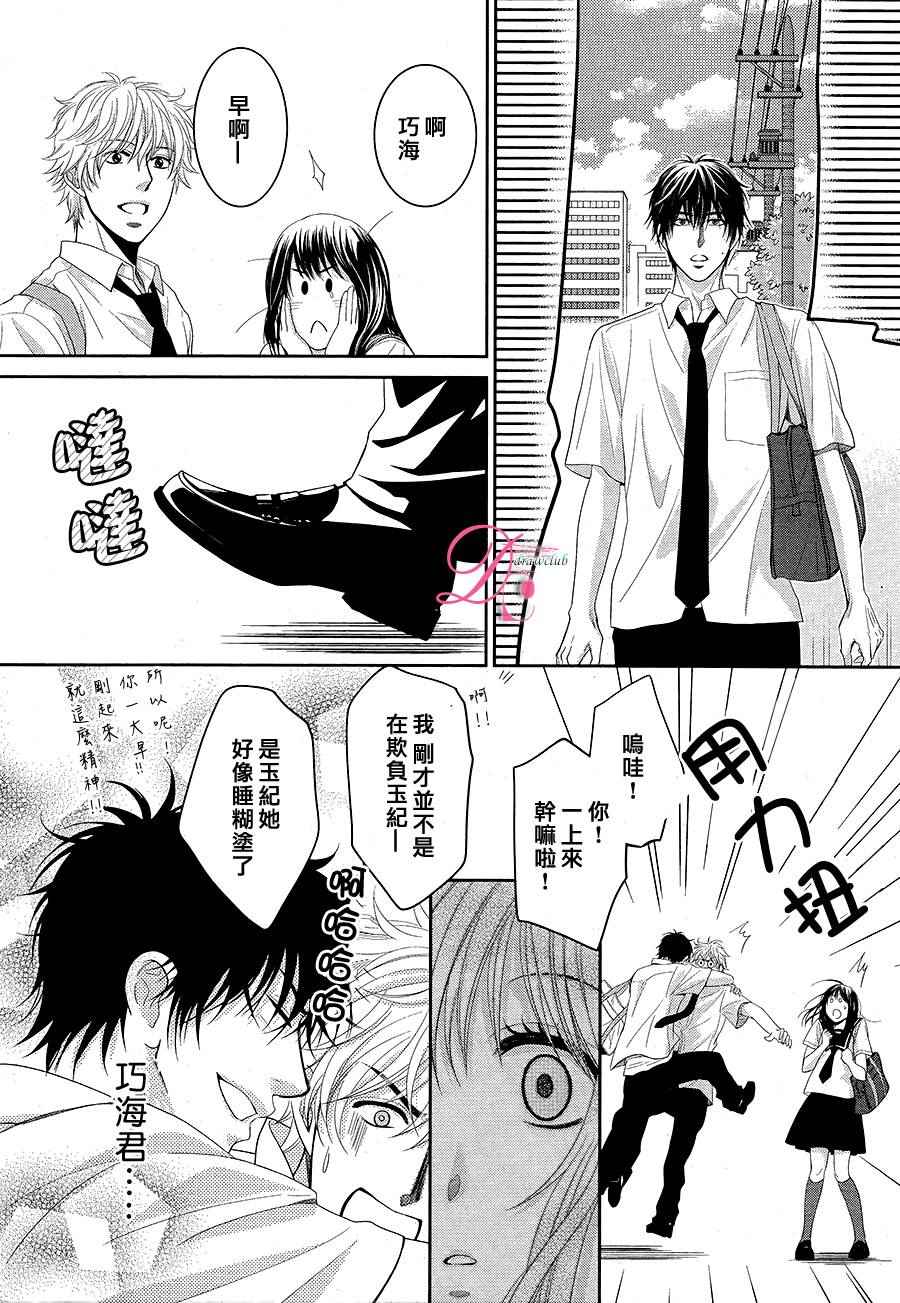 《那年夏天。》漫画最新章节第1话免费下拉式在线观看章节第【44】张图片