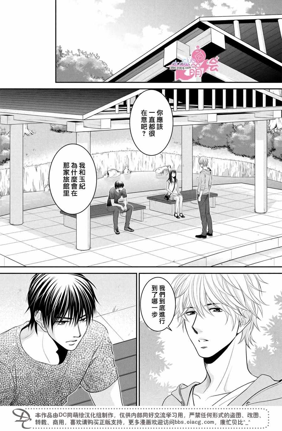 《那年夏天。》漫画最新章节第18话免费下拉式在线观看章节第【38】张图片