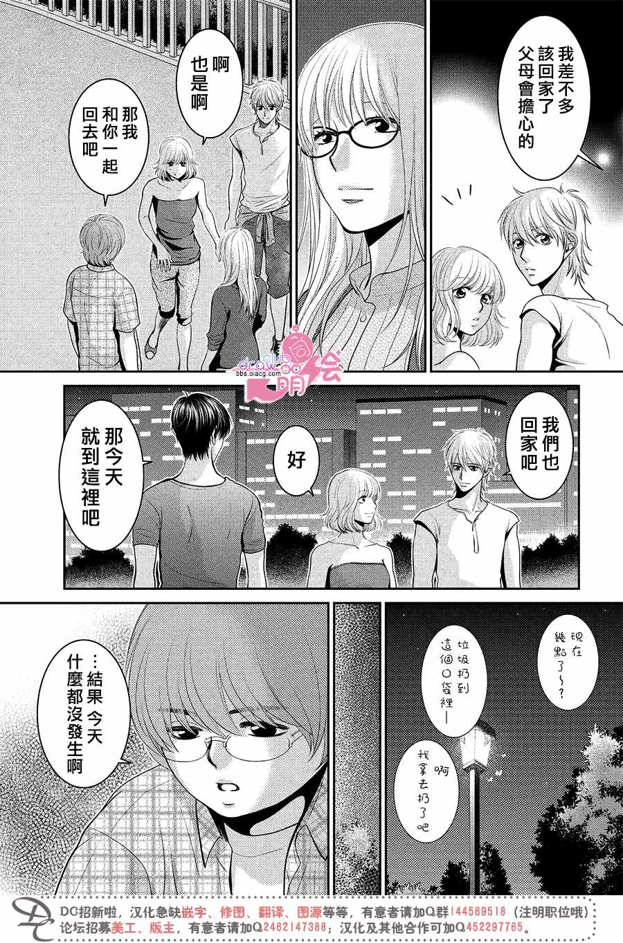 《那年夏天。》漫画最新章节第20话免费下拉式在线观看章节第【8】张图片