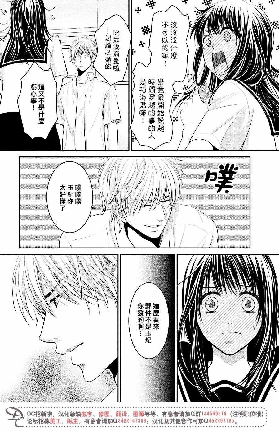 《那年夏天。》漫画最新章节第7话免费下拉式在线观看章节第【9】张图片