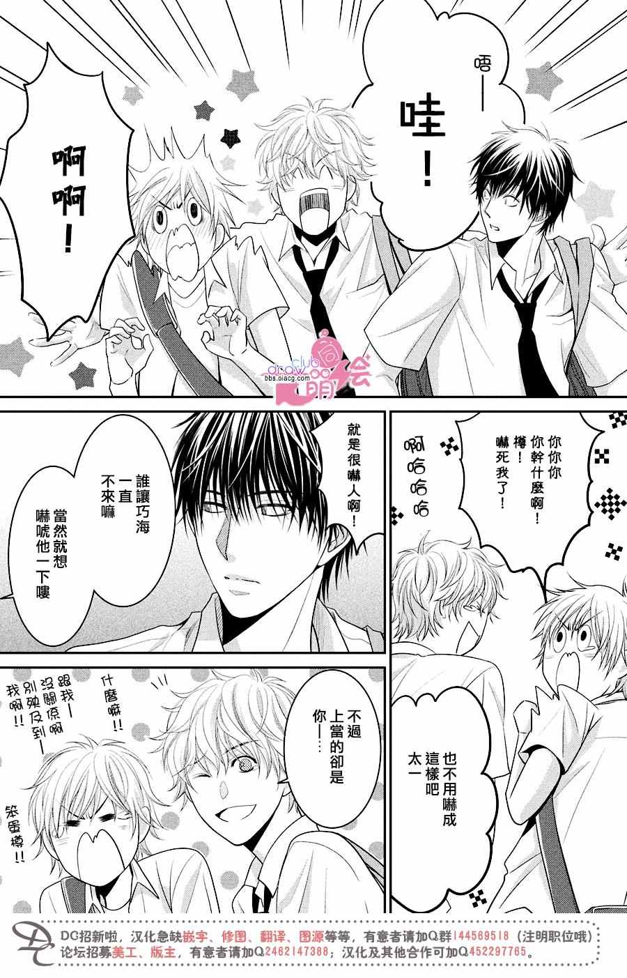 《那年夏天。》漫画最新章节第5话免费下拉式在线观看章节第【27】张图片