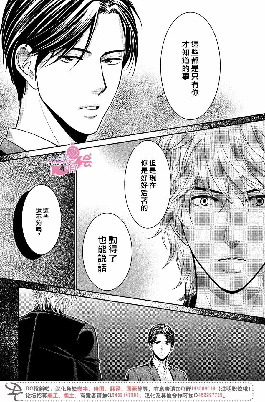 《那年夏天。》漫画最新章节第15话免费下拉式在线观看章节第【33】张图片