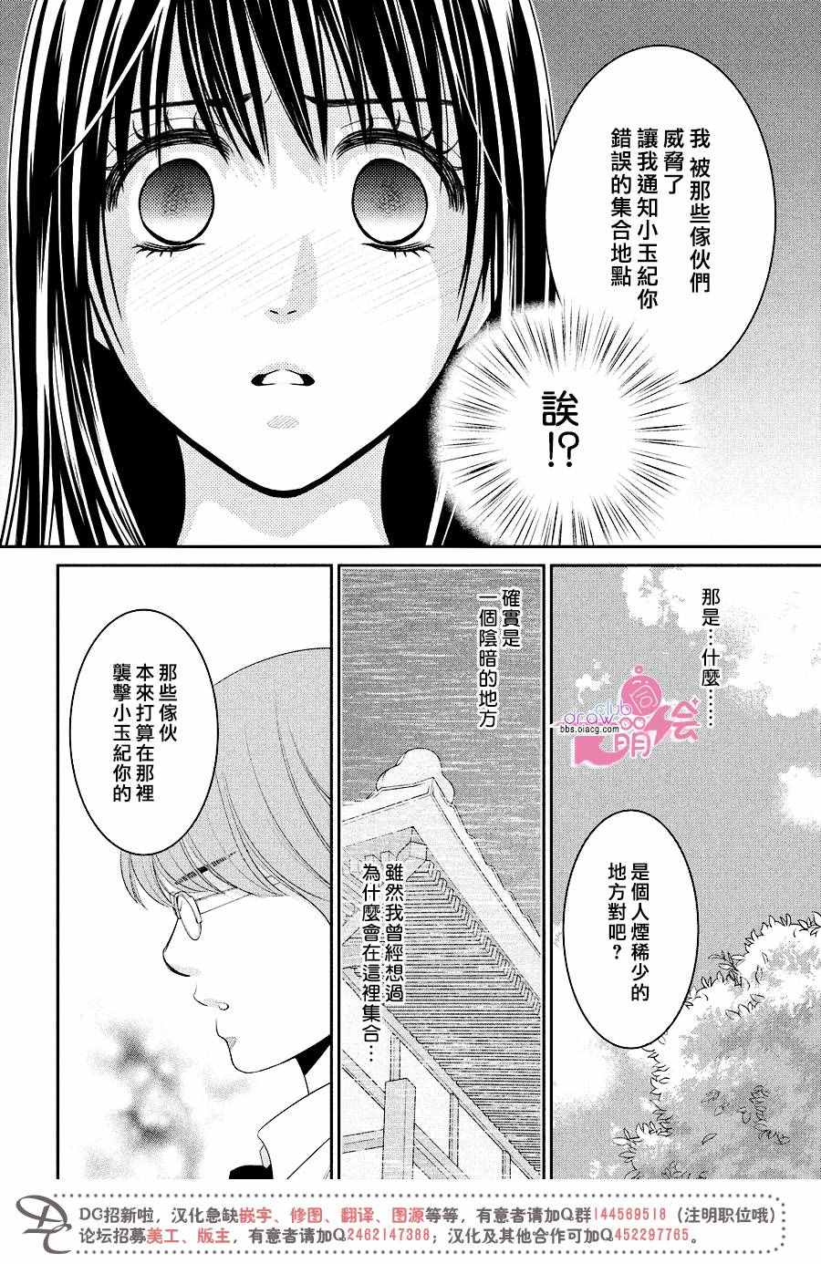 《那年夏天。》漫画最新章节第7话免费下拉式在线观看章节第【17】张图片