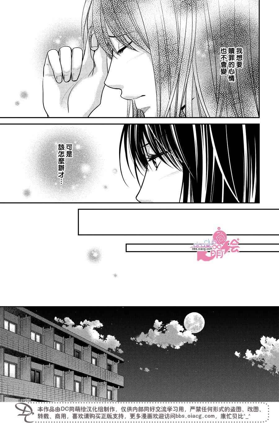 《那年夏天。》漫画最新章节第16话免费下拉式在线观看章节第【26】张图片