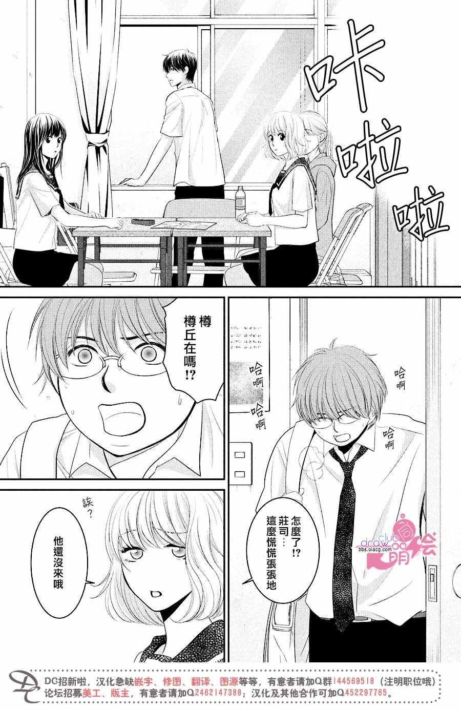 《那年夏天。》漫画最新章节第7话免费下拉式在线观看章节第【35】张图片