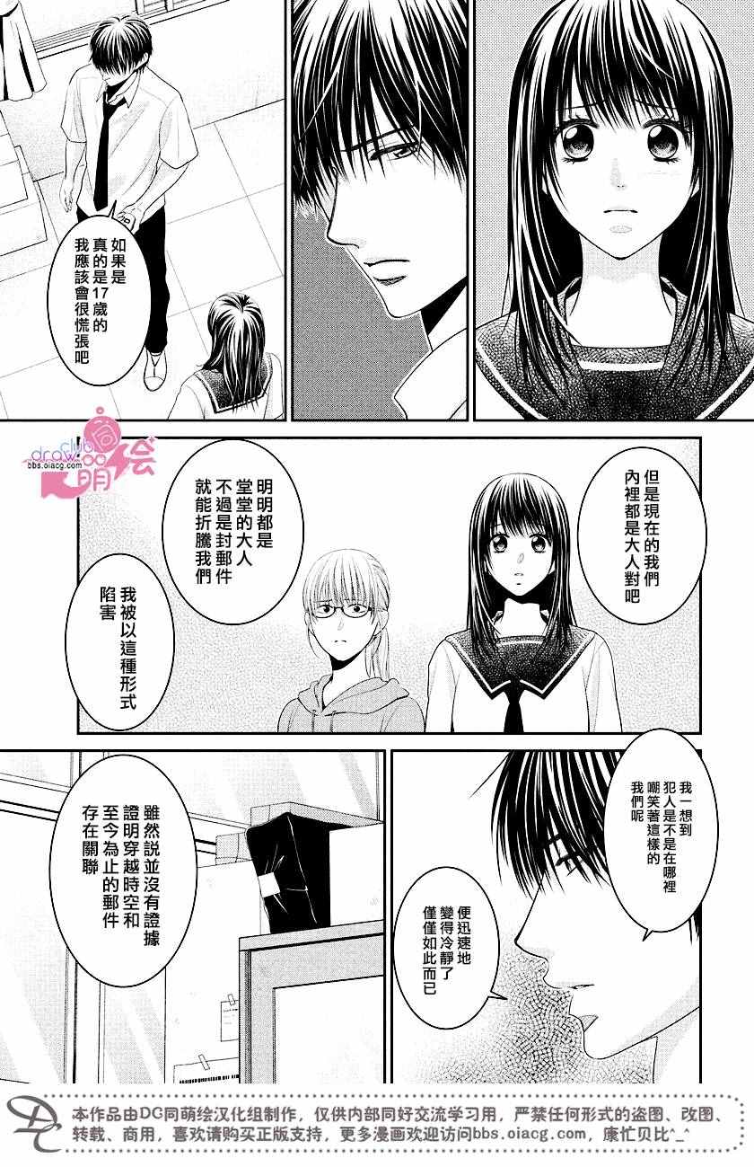 《那年夏天。》漫画最新章节第8话免费下拉式在线观看章节第【6】张图片