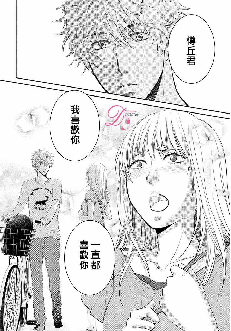 《那年夏天。》漫画最新章节第4话免费下拉式在线观看章节第【6】张图片