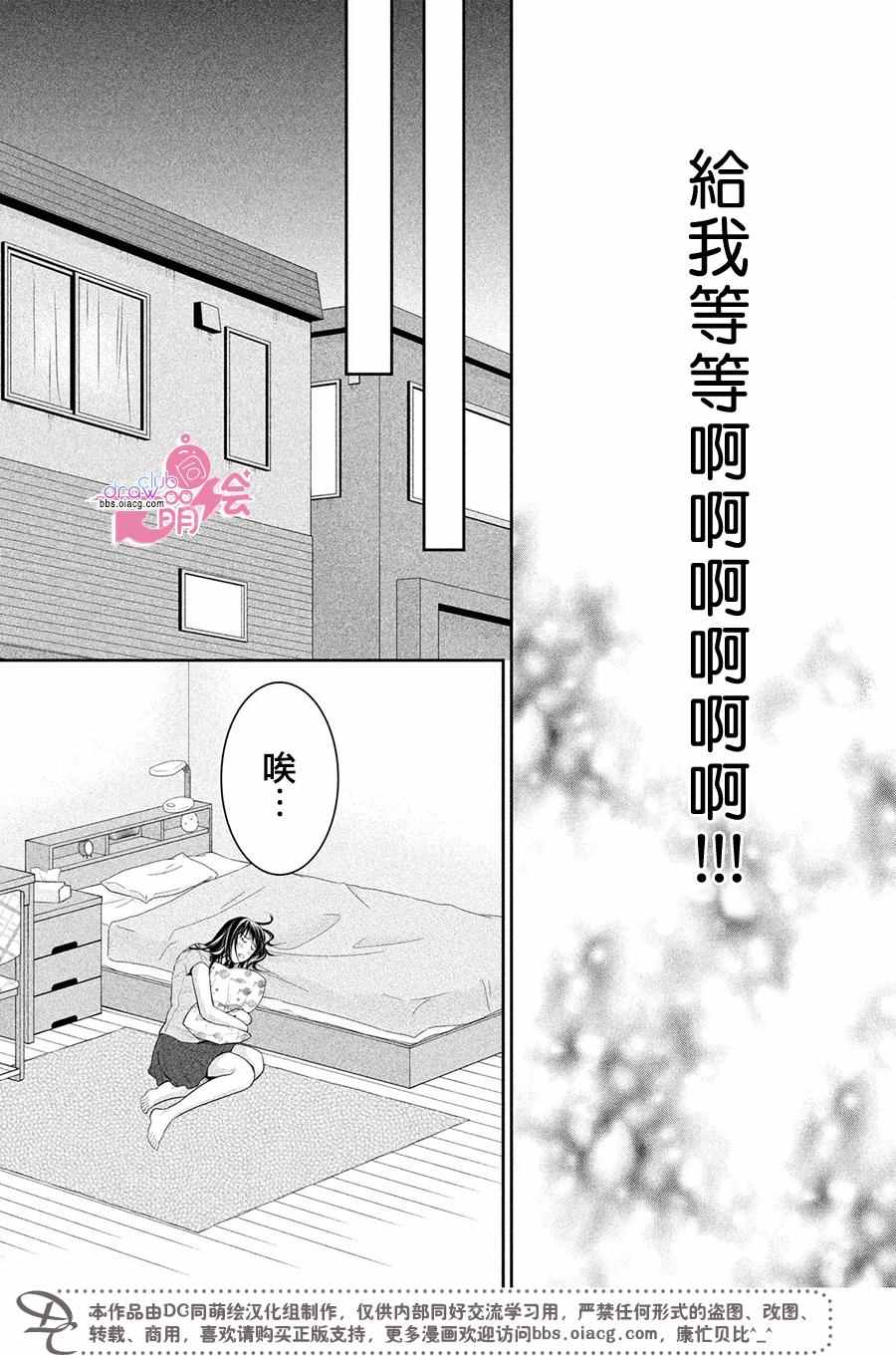 《那年夏天。》漫画最新章节第9话免费下拉式在线观看章节第【8】张图片