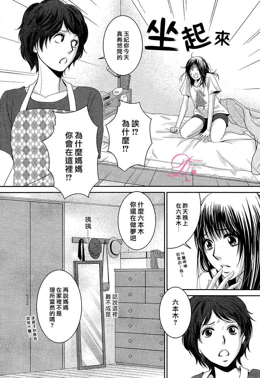 《那年夏天。》漫画最新章节第1话免费下拉式在线观看章节第【36】张图片