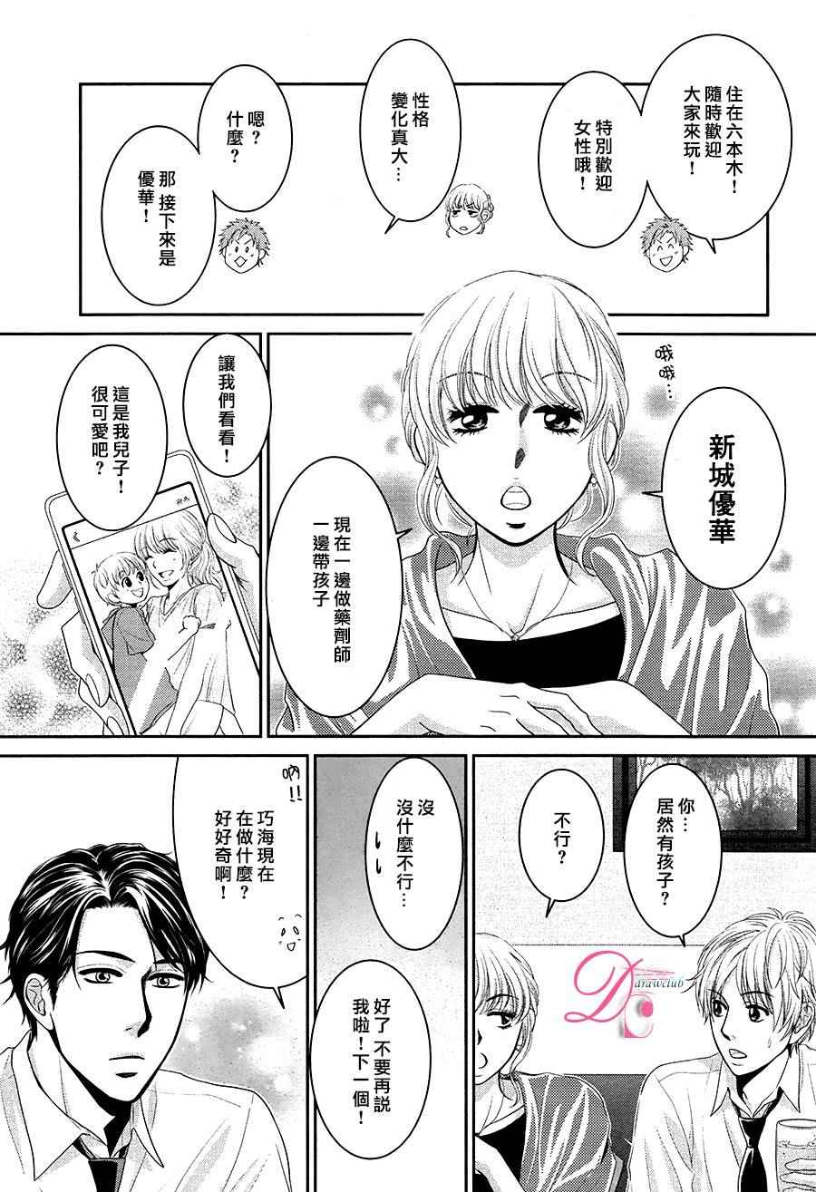 《那年夏天。》漫画最新章节第1话免费下拉式在线观看章节第【14】张图片