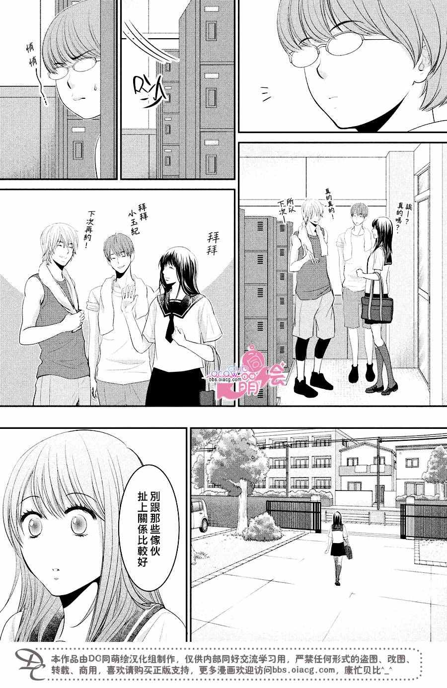 《那年夏天。》漫画最新章节第7话免费下拉式在线观看章节第【14】张图片