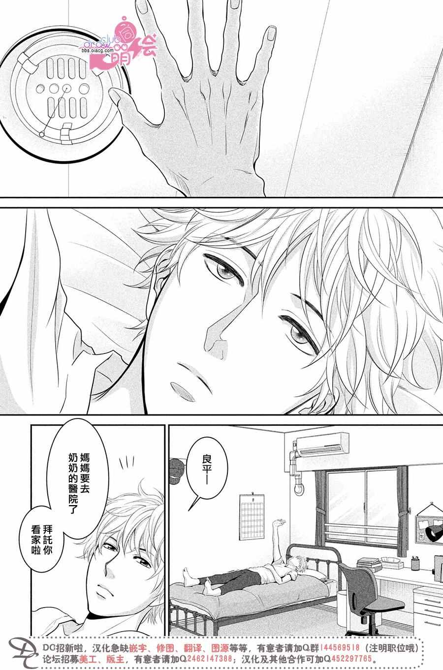 《那年夏天。》漫画最新章节第9话免费下拉式在线观看章节第【17】张图片