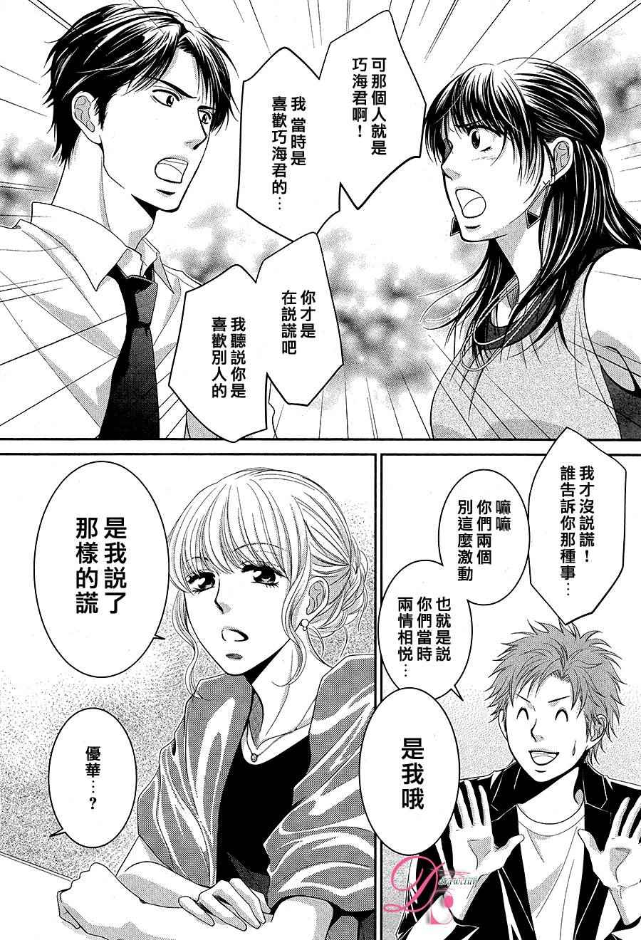 《那年夏天。》漫画最新章节第1话免费下拉式在线观看章节第【26】张图片