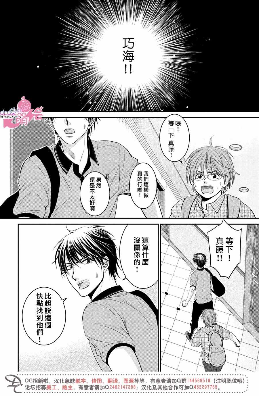 《那年夏天。》漫画最新章节第17话免费下拉式在线观看章节第【18】张图片