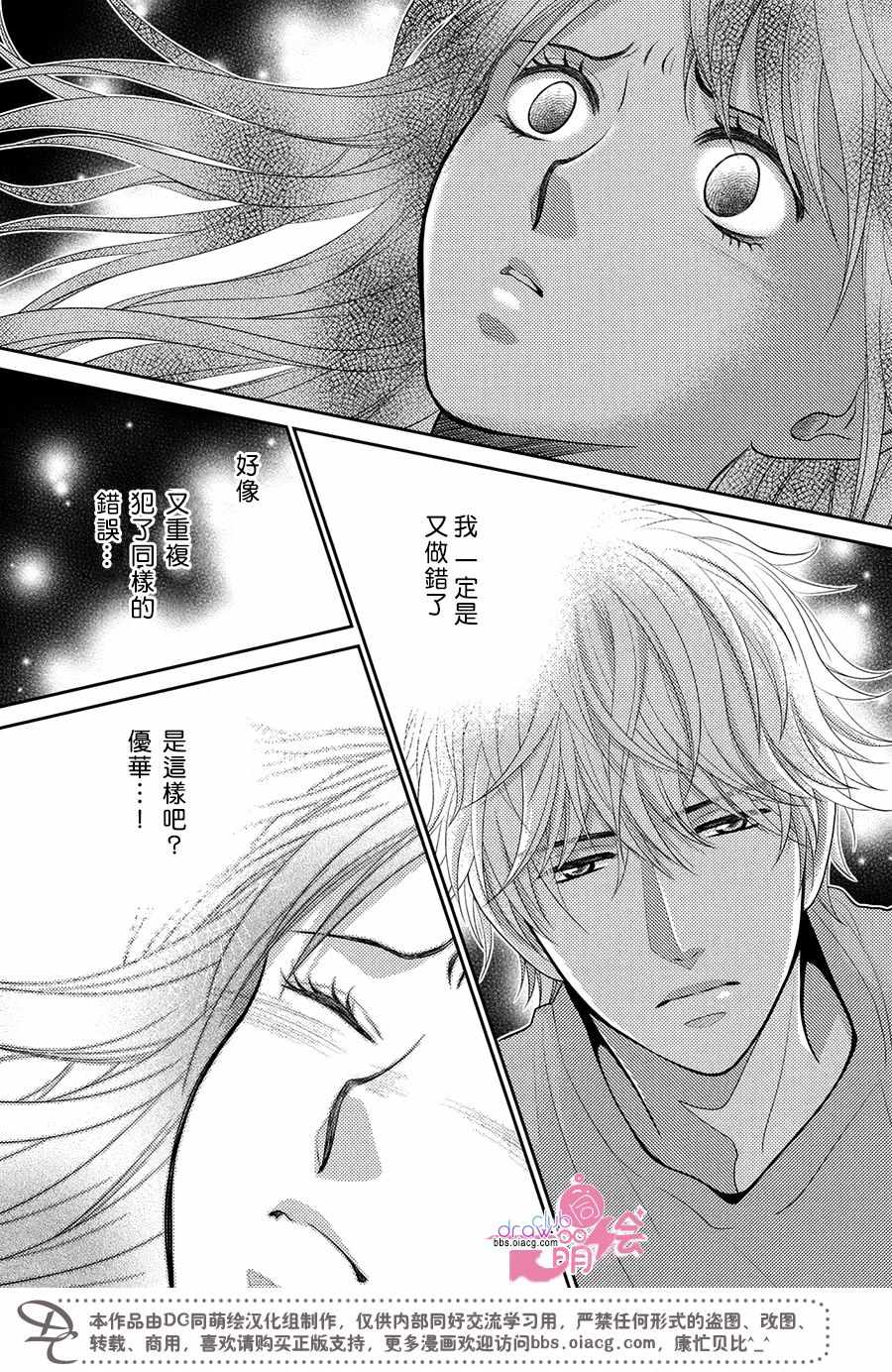 《那年夏天。》漫画最新章节第17话免费下拉式在线观看章节第【17】张图片