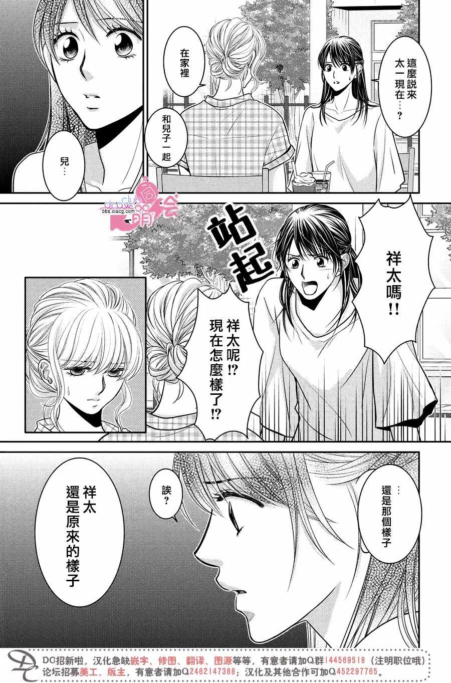 《那年夏天。》漫画最新章节第14话免费下拉式在线观看章节第【11】张图片